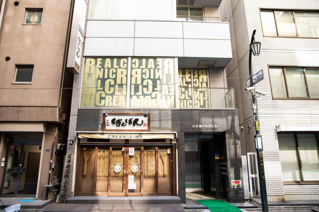 リアルクリニックへの道順 - 八重洲口から-11