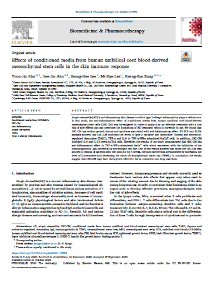 エクソヒーラーSBプラス（水光注射）